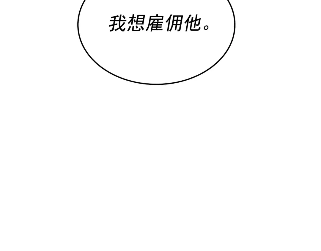 第123话 共享翻车 第69页