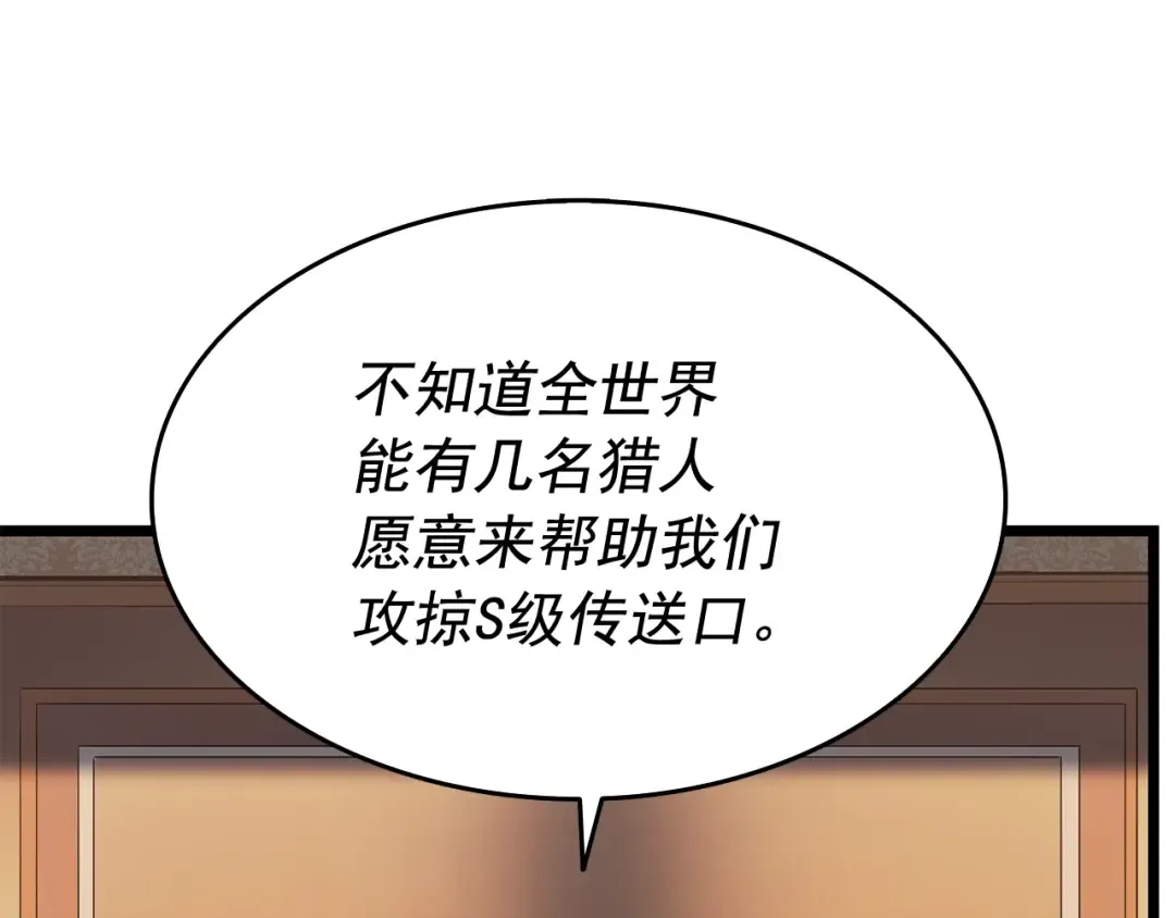 第123话 共享翻车 第60页