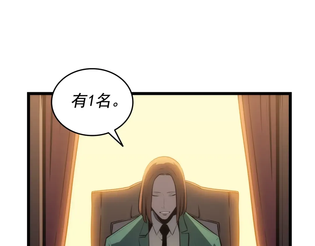 第123话 共享翻车 第63页