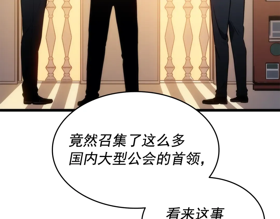 第123话 共享翻车 第7页
