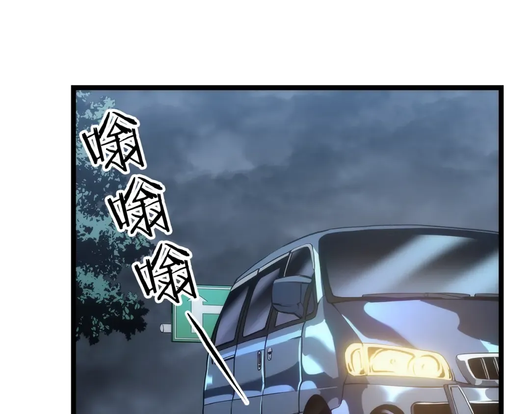 第123话 共享翻车 第71页