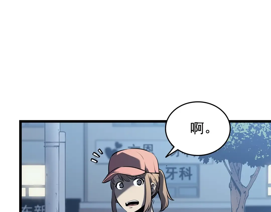 第123话 共享翻车 第85页