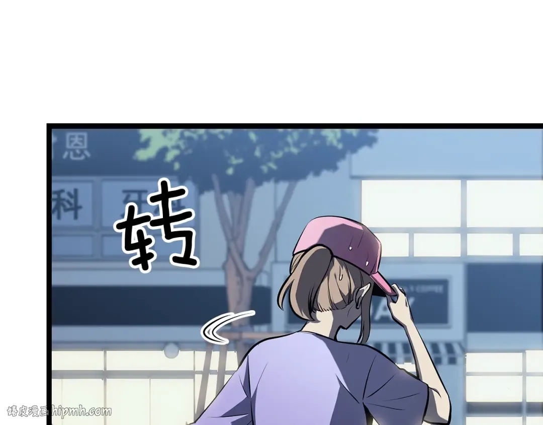 第123话 共享翻车 第88页