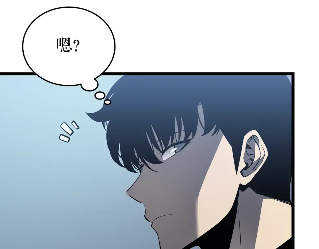 第123话 共享翻车 第83页