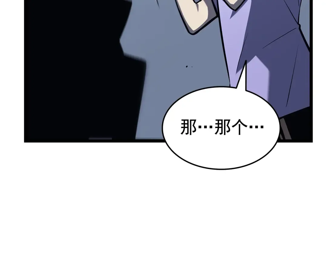 第123话 共享翻车 第95页