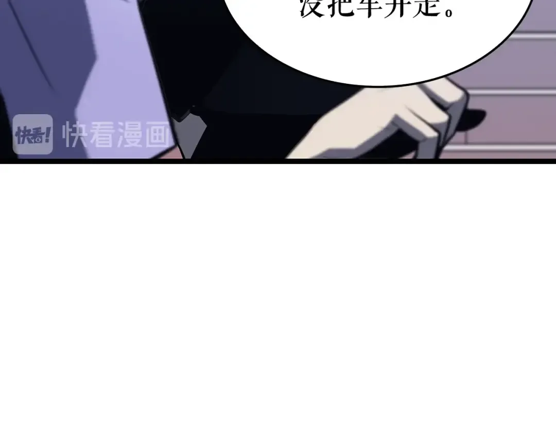 第123话 共享翻车 第98页