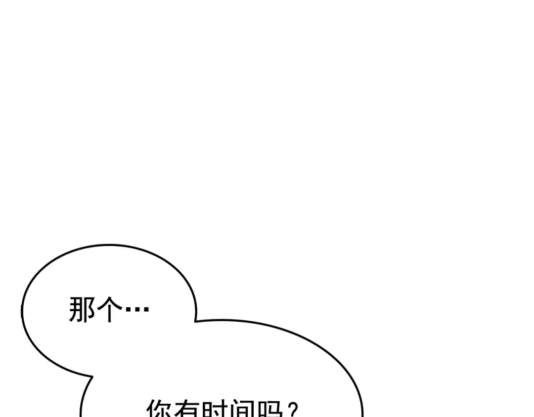 第123话 共享翻车 第99页