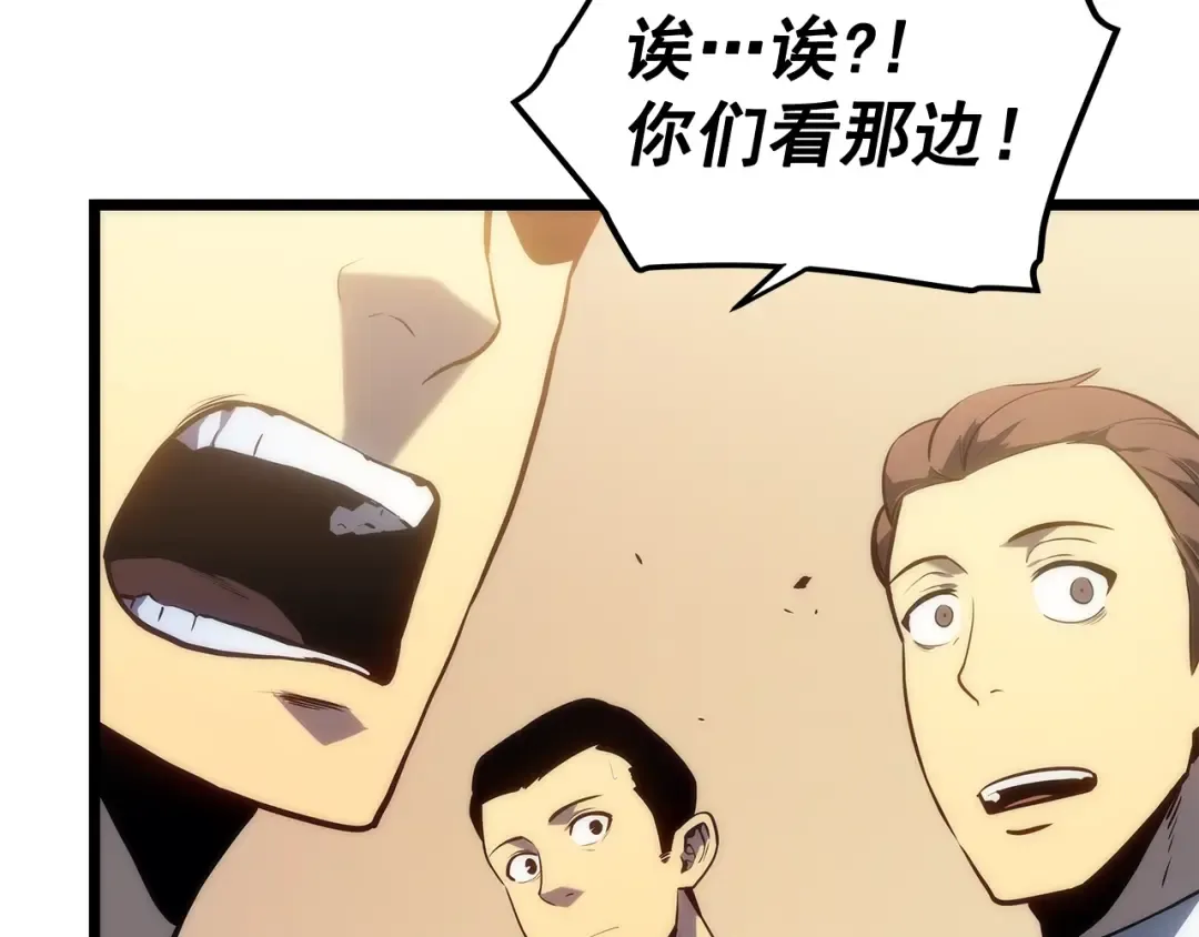 第123话 共享翻车 第9页