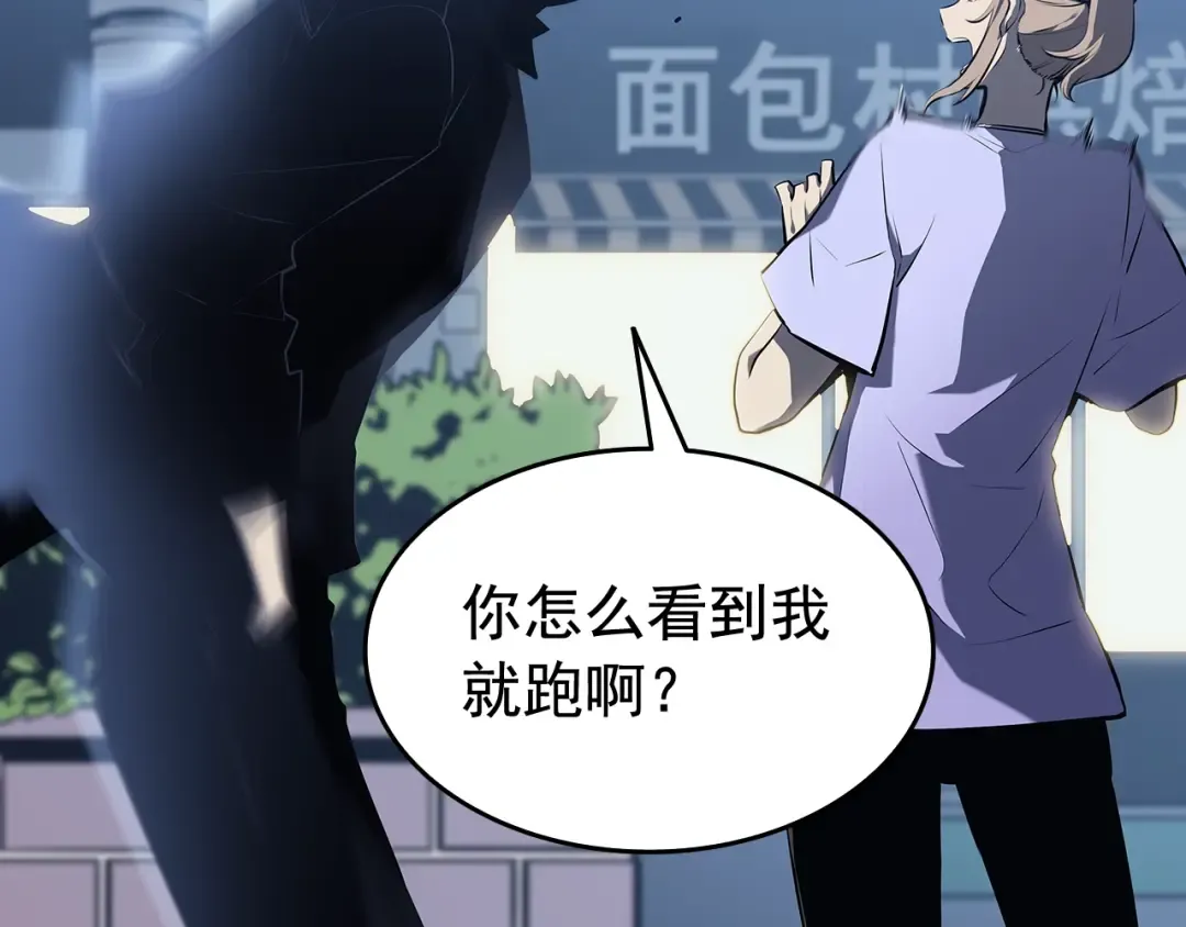 第123话 共享翻车 第91页