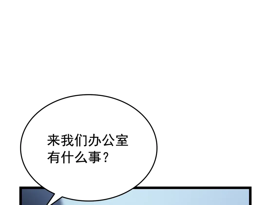 第123话 共享翻车 第93页