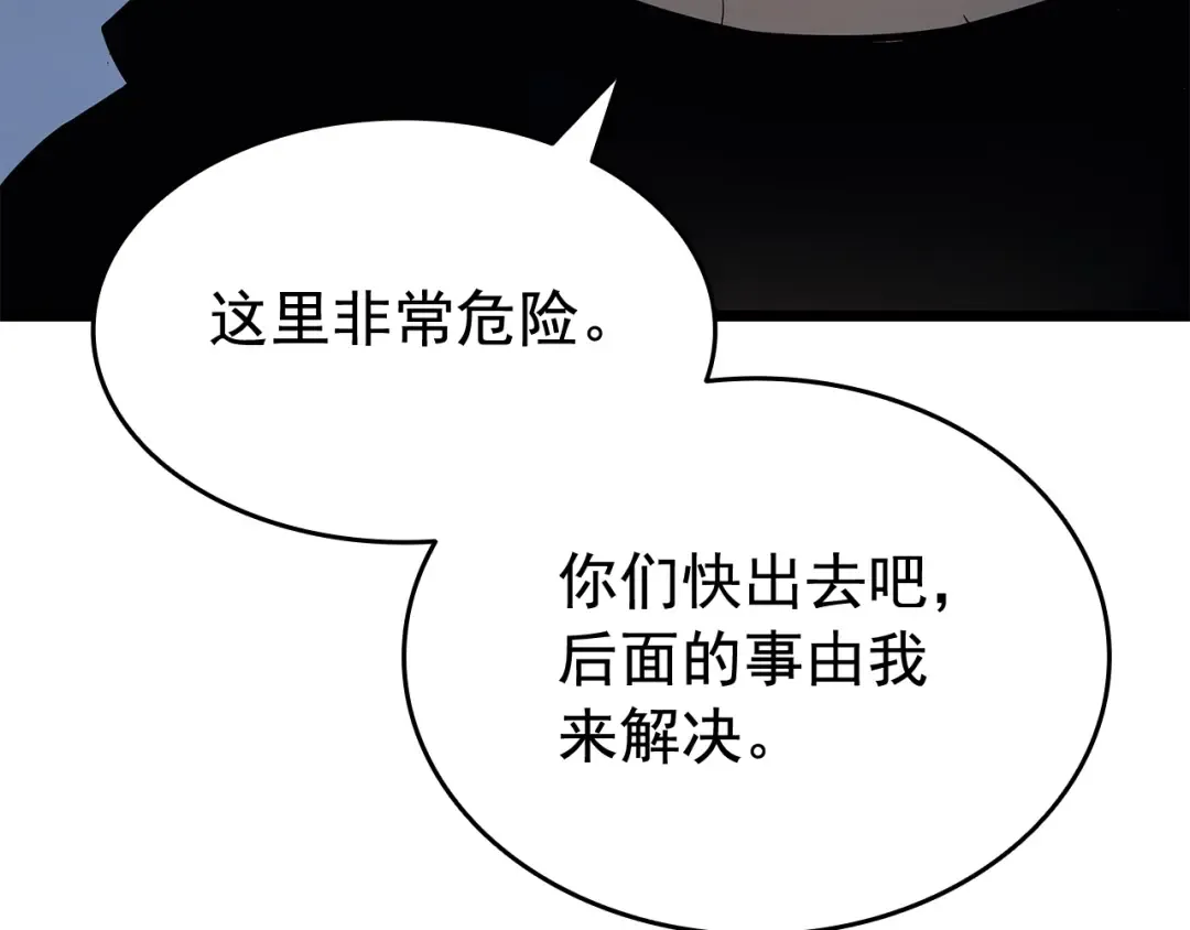 第124话 再战神庙 第141页