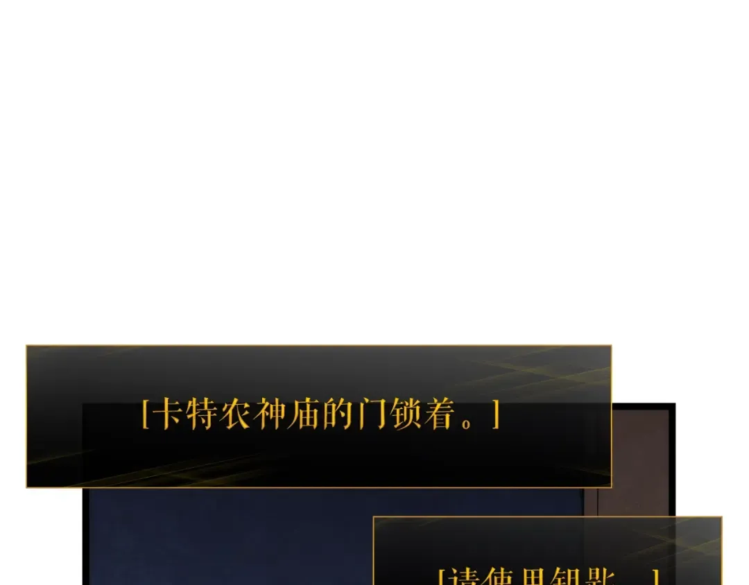 第124话 再战神庙 第145页