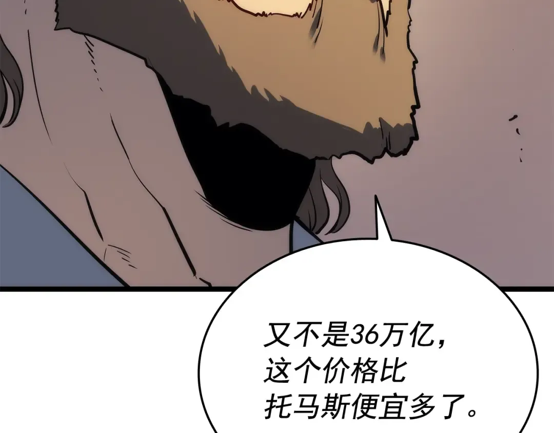 第124话 再战神庙 第14页