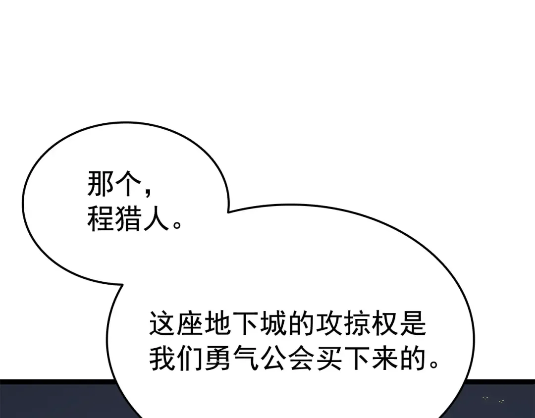 第124话 再战神庙 第153页