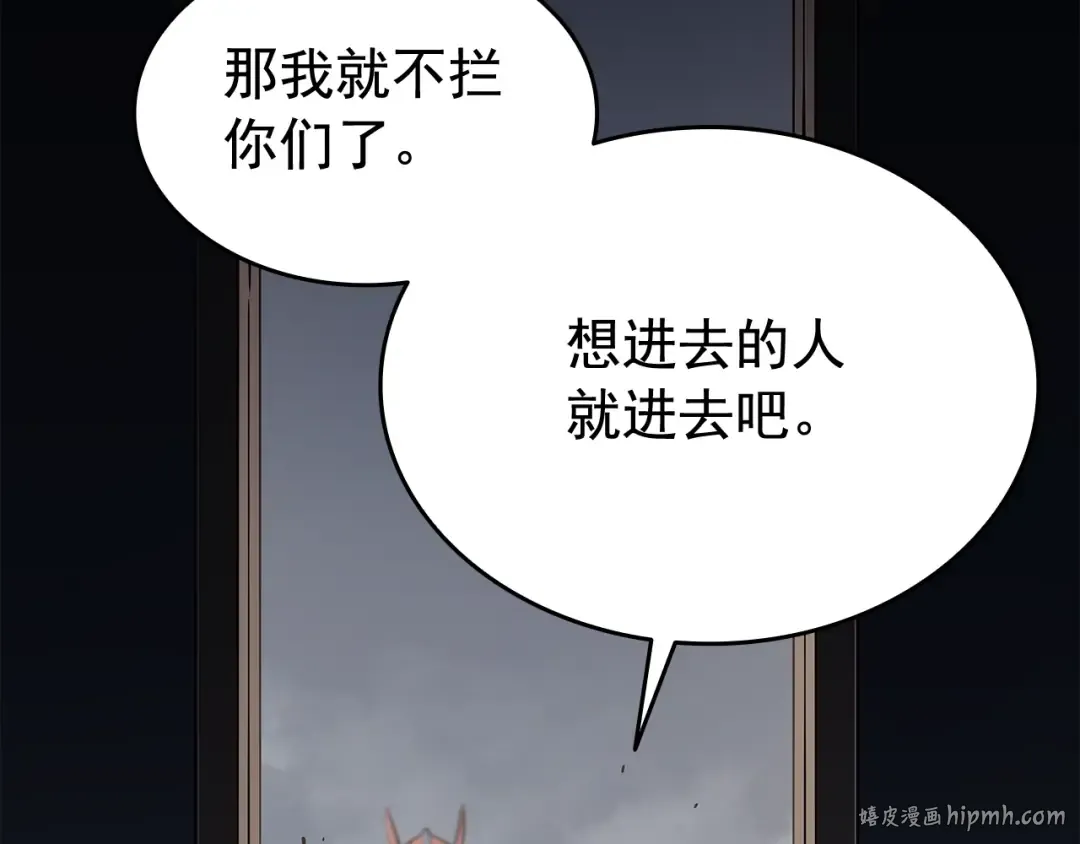 第124话 再战神庙 第160页
