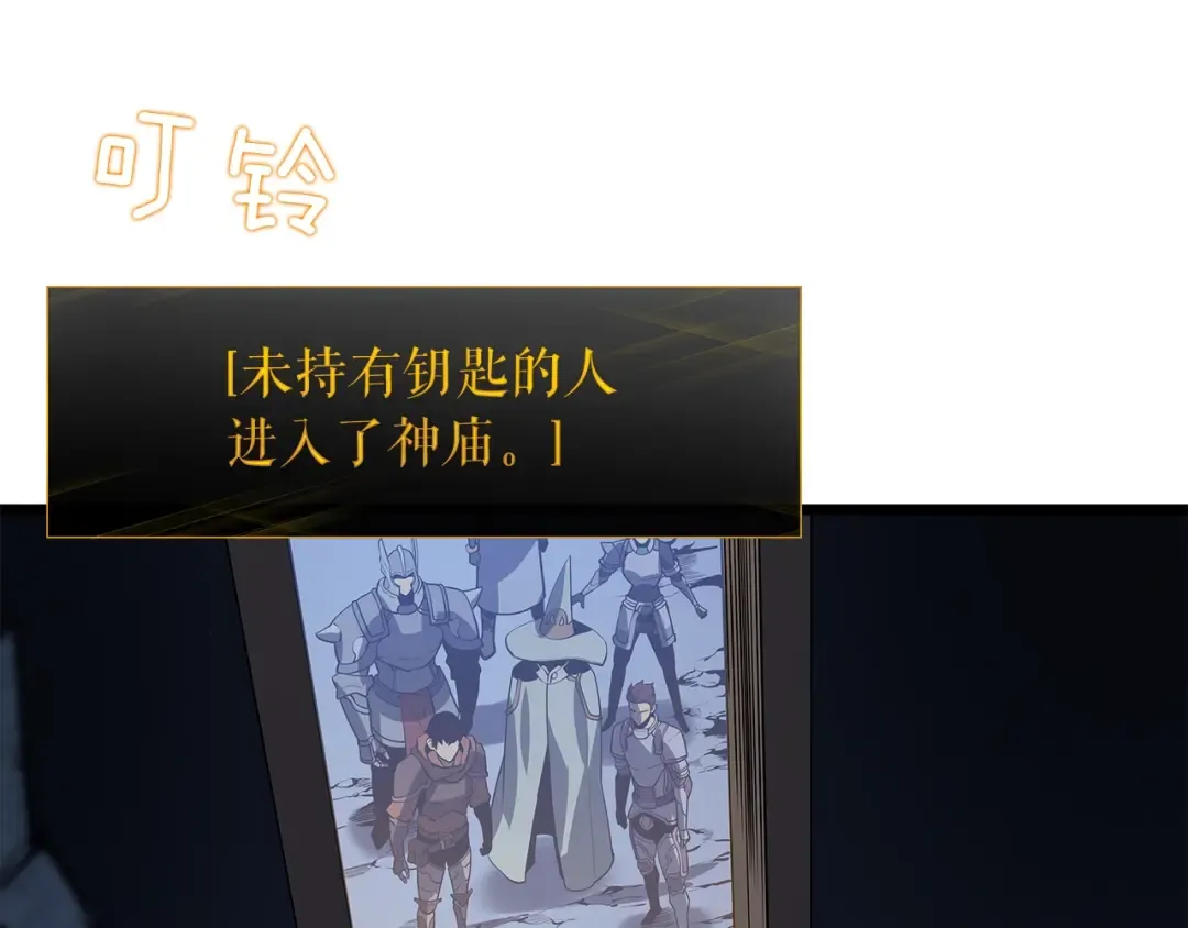 第124话 再战神庙 第167页