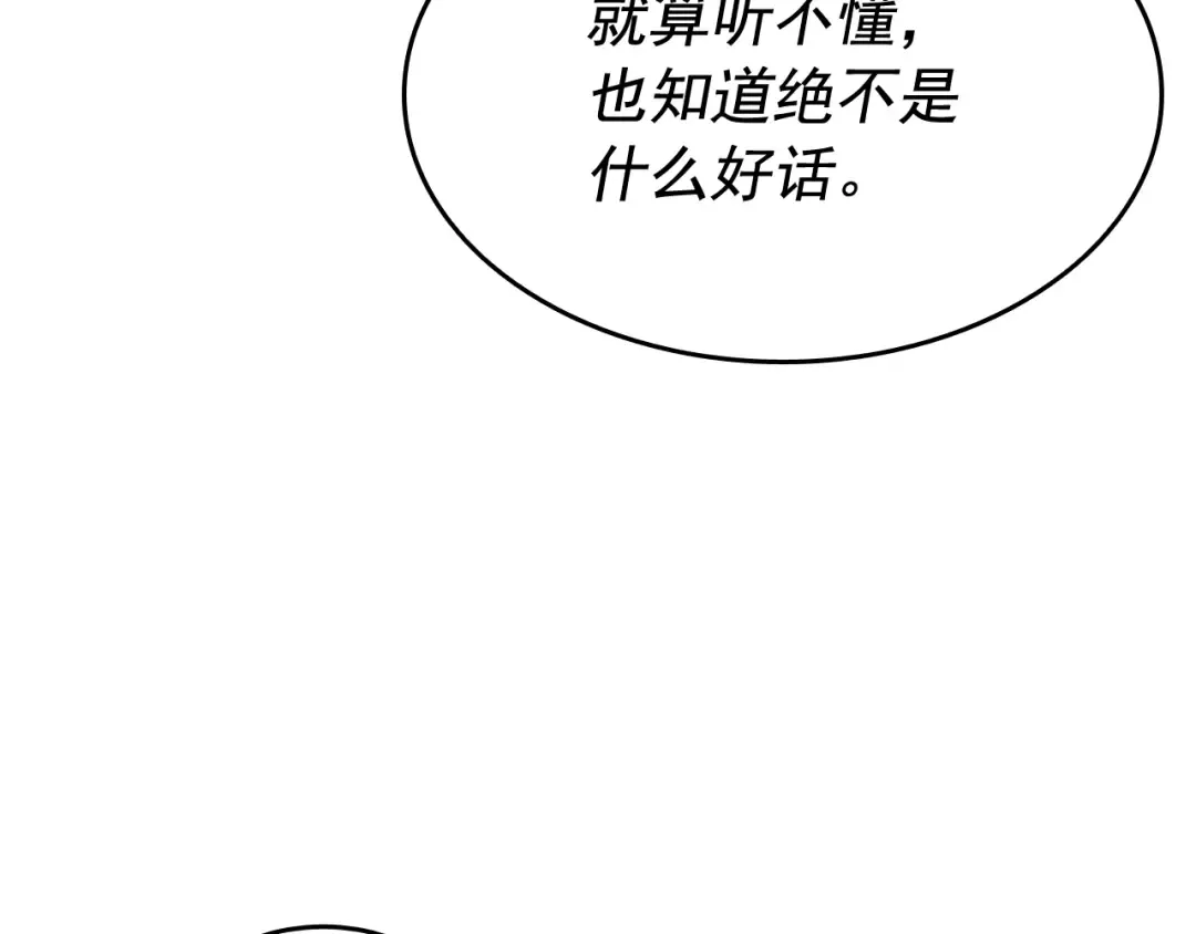 第124话 再战神庙 第19页