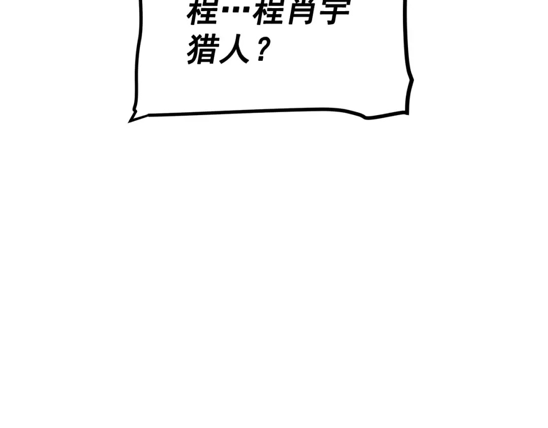 第124话 再战神庙 第105页