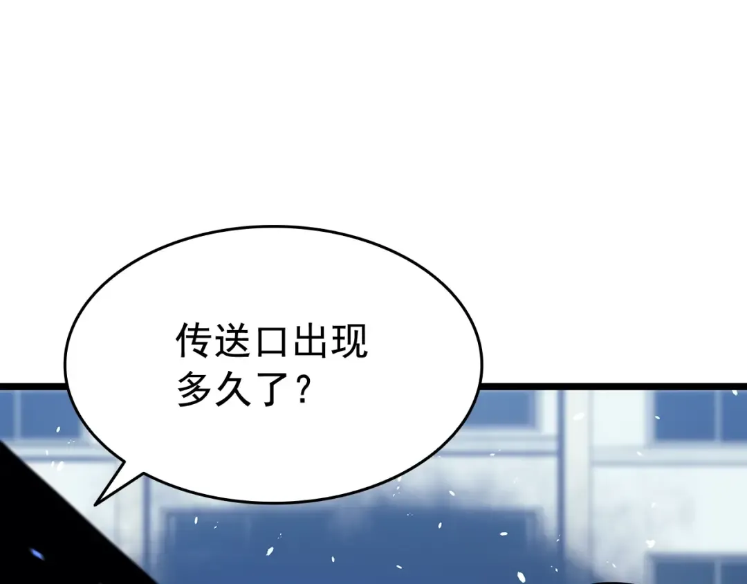 第124话 再战神庙 第106页