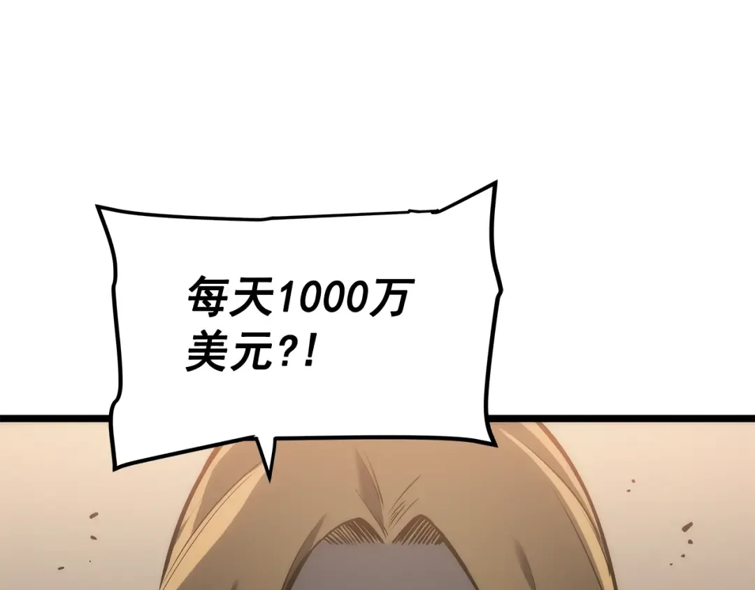 第124话 再战神庙 第10页