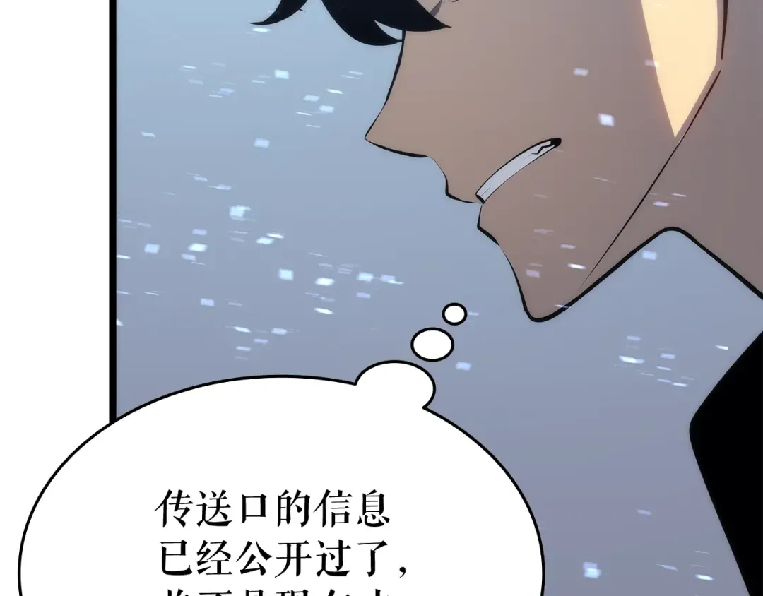 第124话 再战神庙 第111页