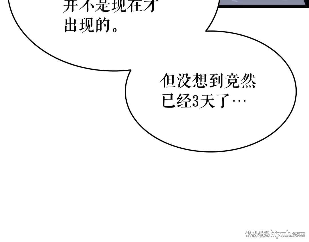 第124话 再战神庙 第112页