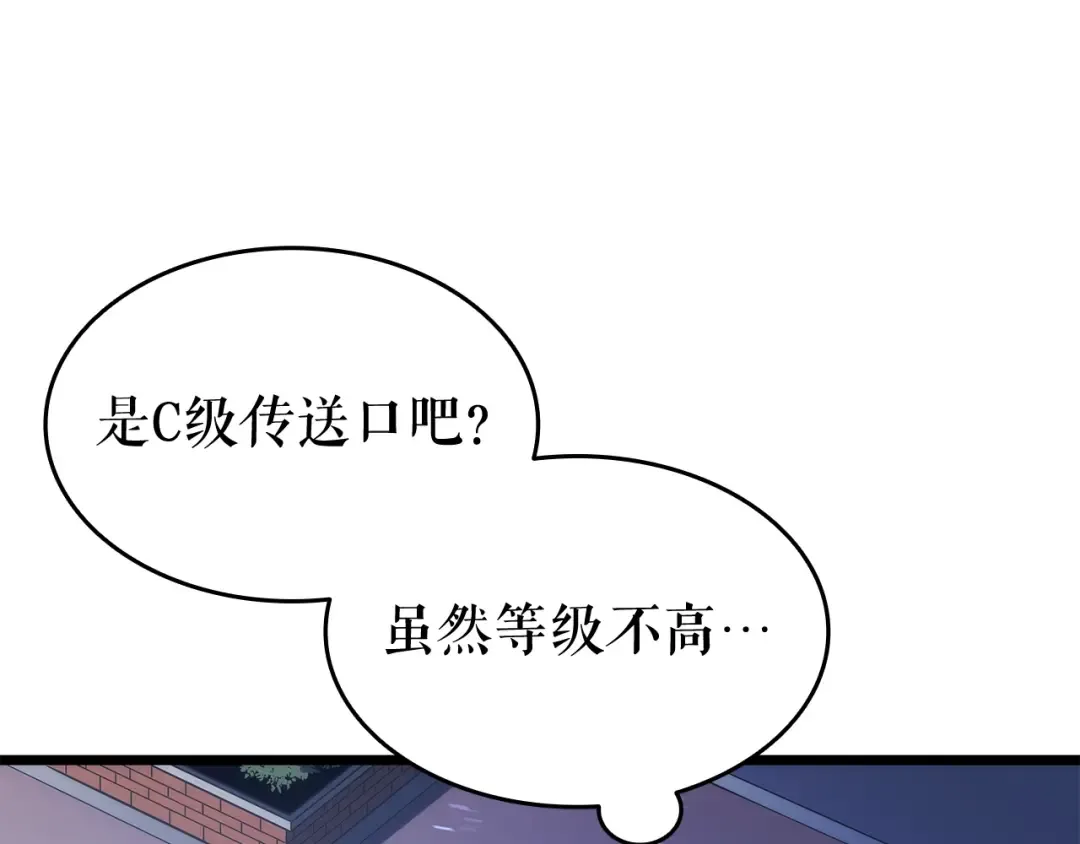 第124话 再战神庙 第113页