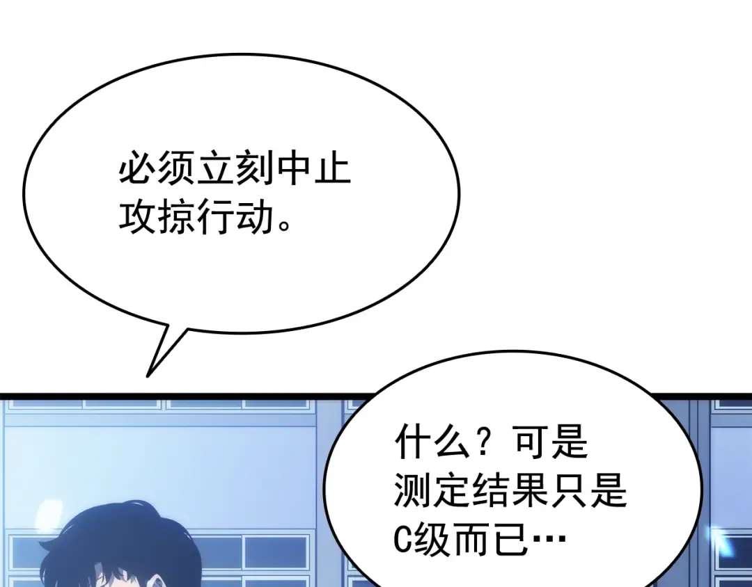 第124话 再战神庙 第116页