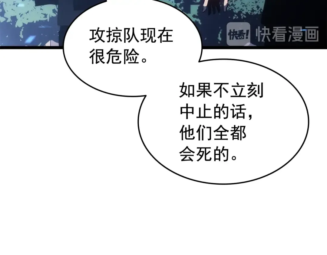 第124话 再战神庙 第118页