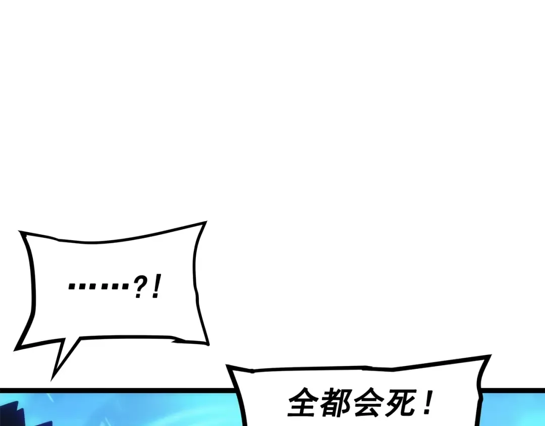第124话 再战神庙 第119页