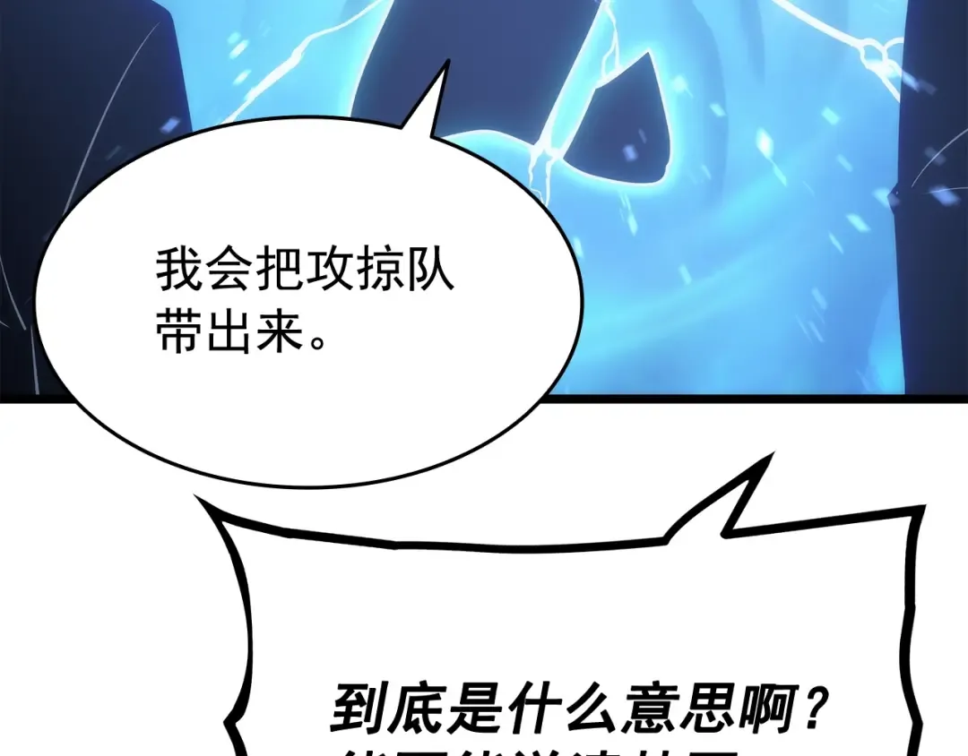 第124话 再战神庙 第121页