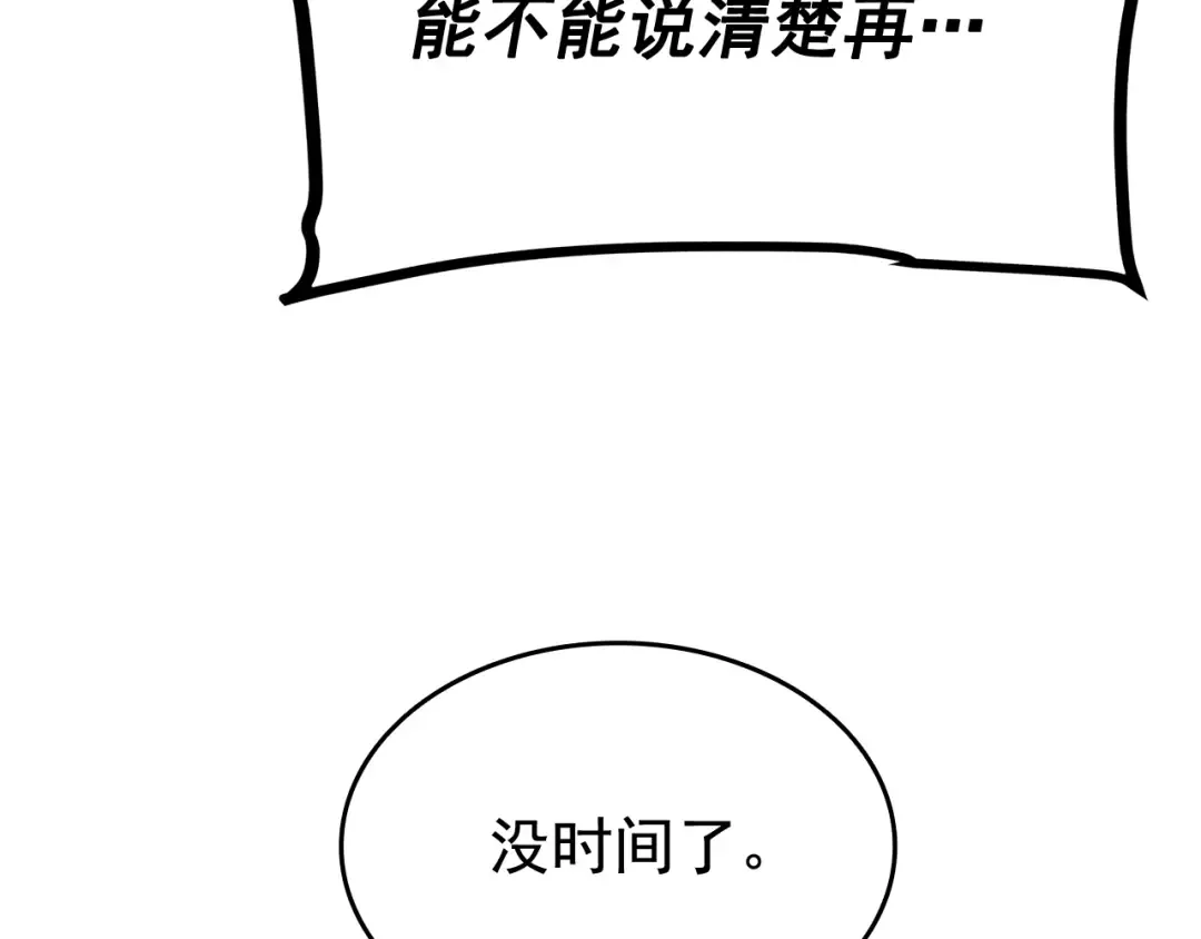 第124话 再战神庙 第122页