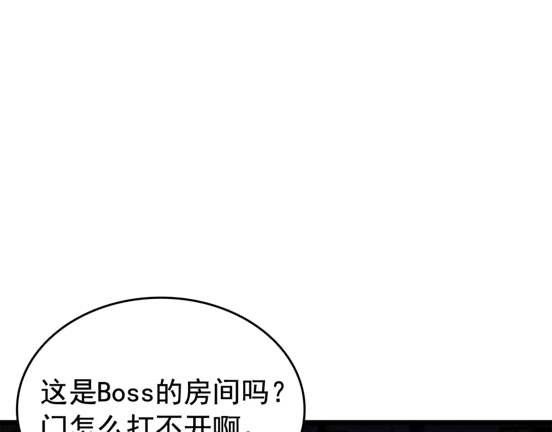 第124话 再战神庙 第126页