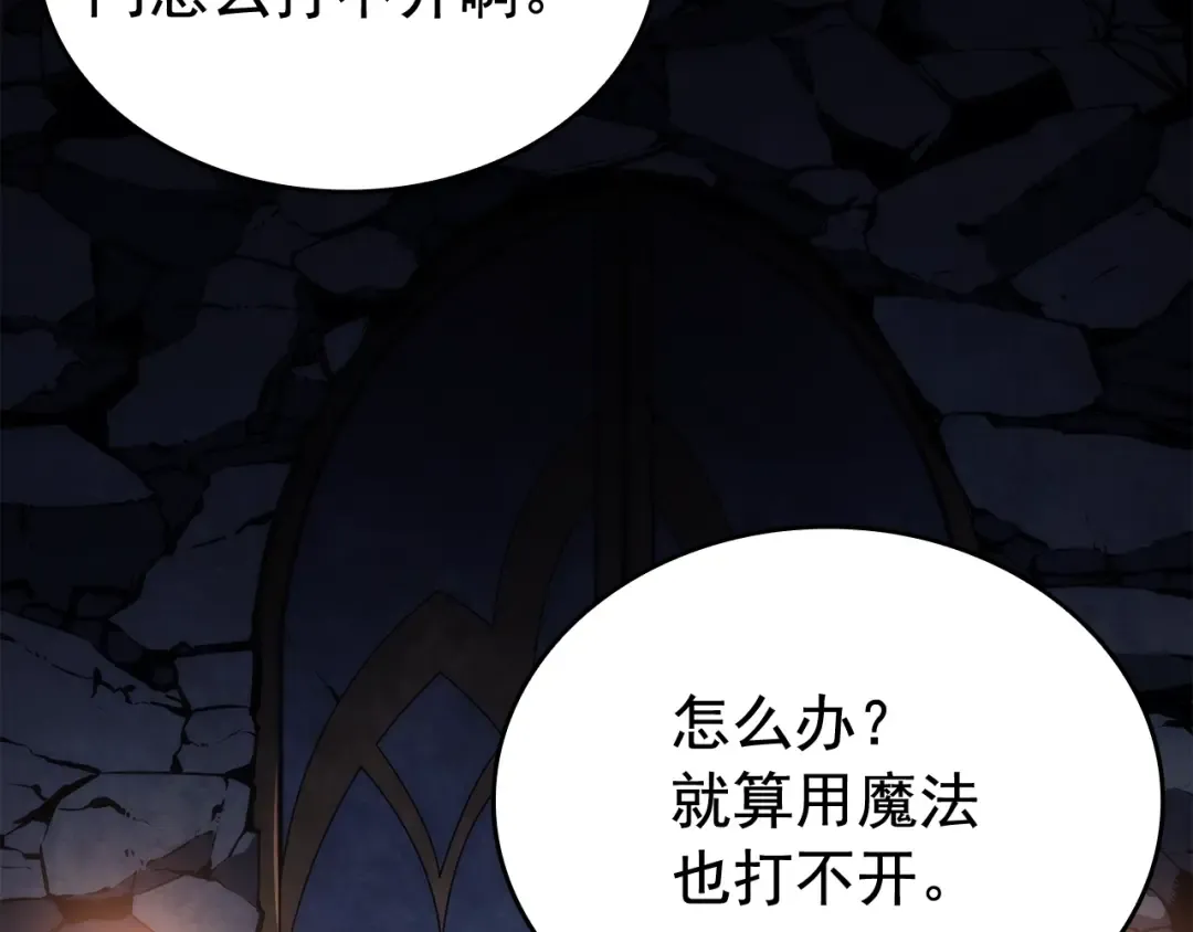 第124话 再战神庙 第127页