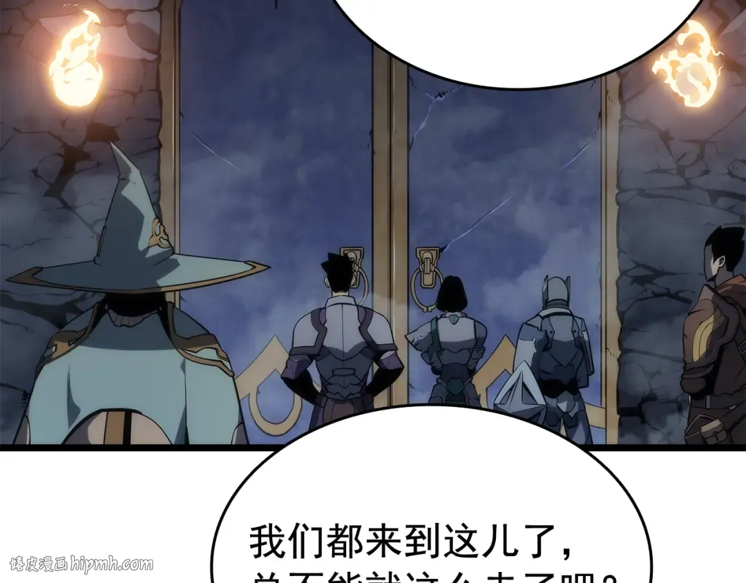 第124话 再战神庙 第128页