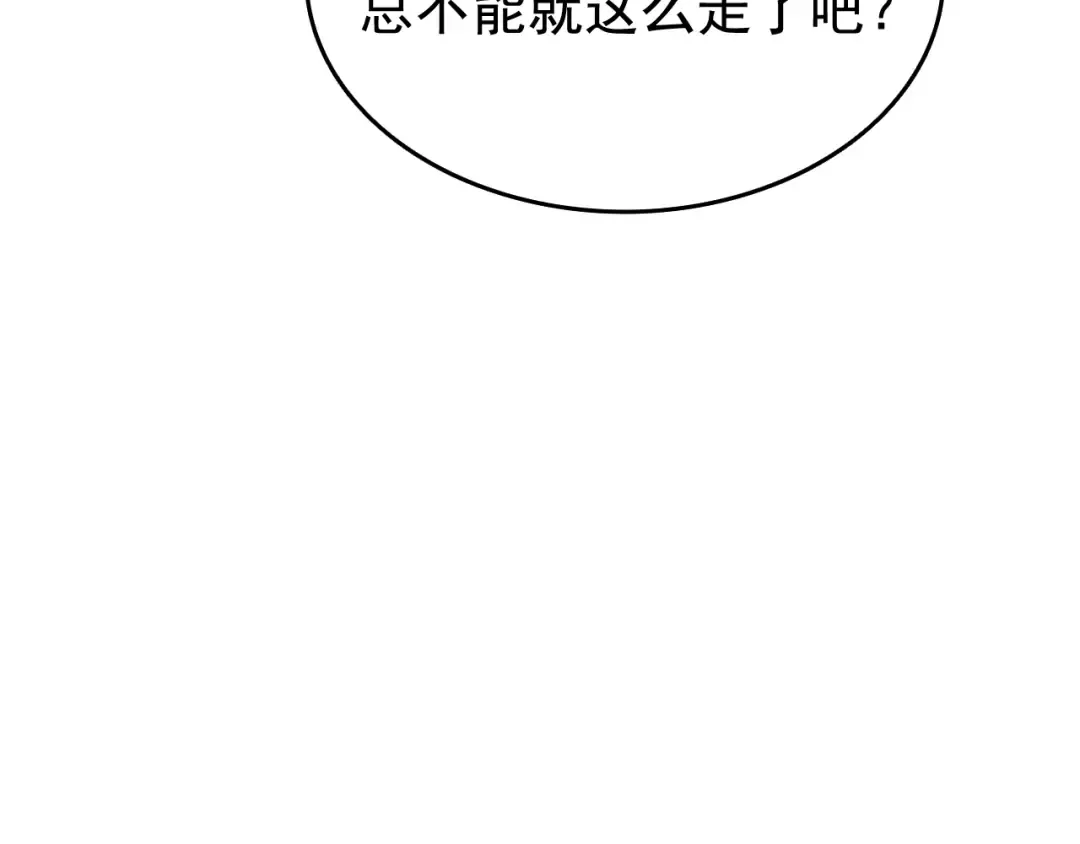 第124话 再战神庙 第129页