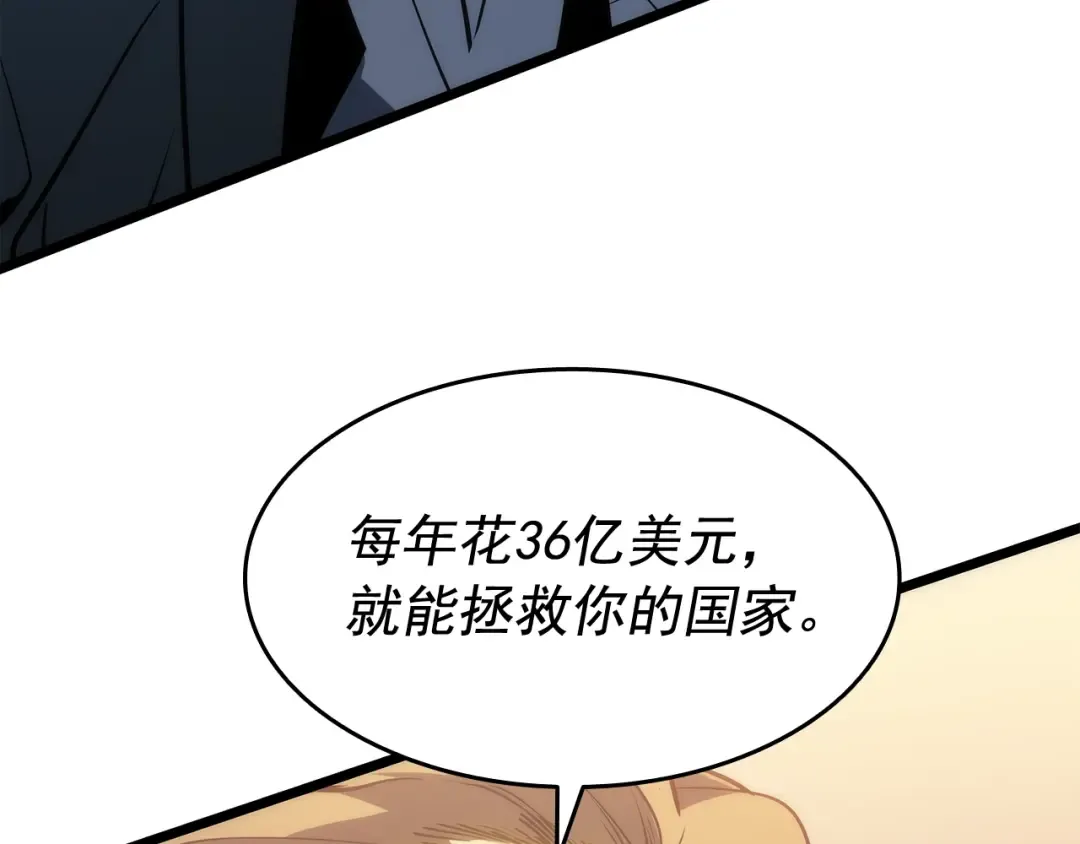 第124话 再战神庙 第12页