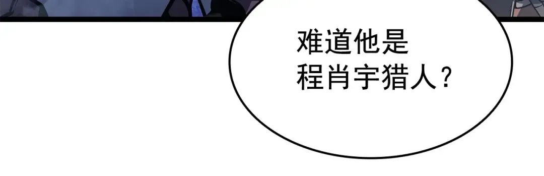 第124话 再战神庙 第138页