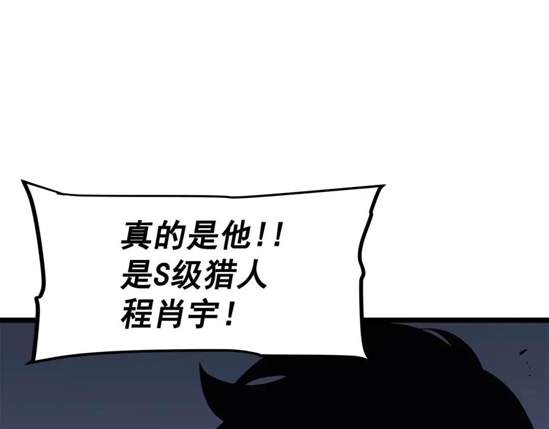 第124话 再战神庙 第139页
