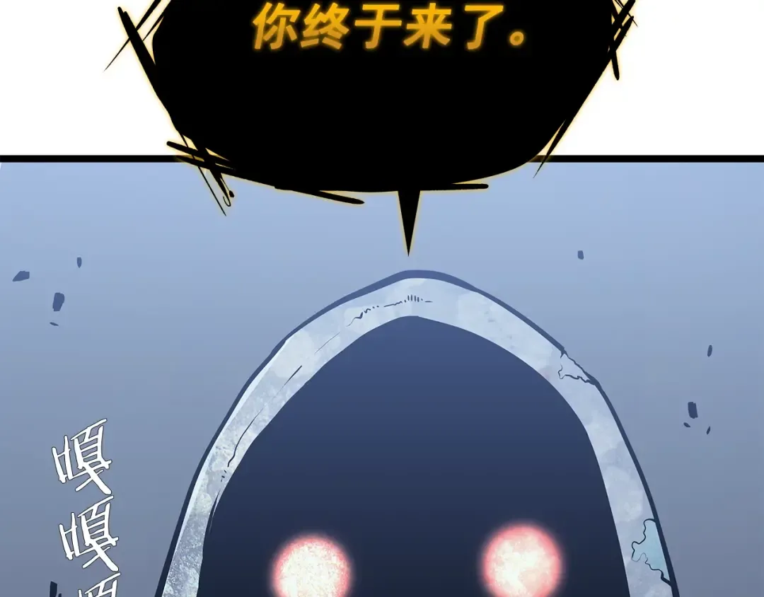 第124话 再战神庙 第242页