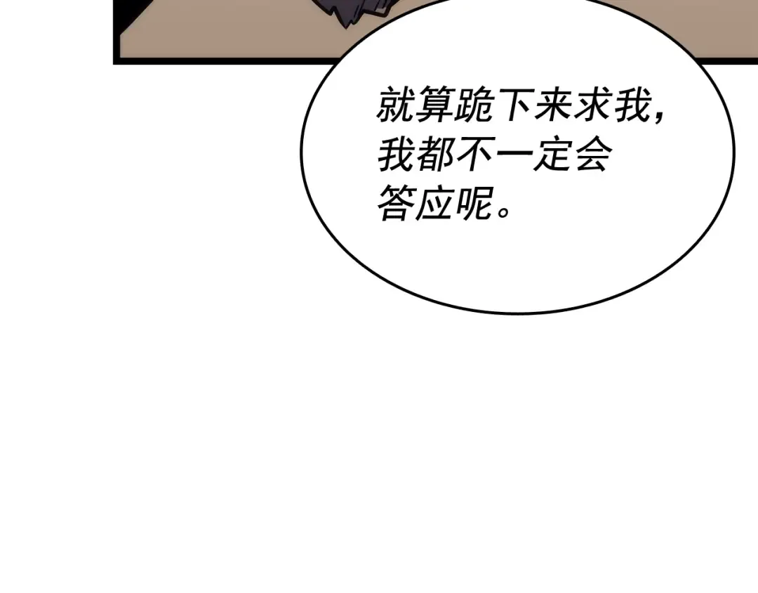 第124话 再战神庙 第25页