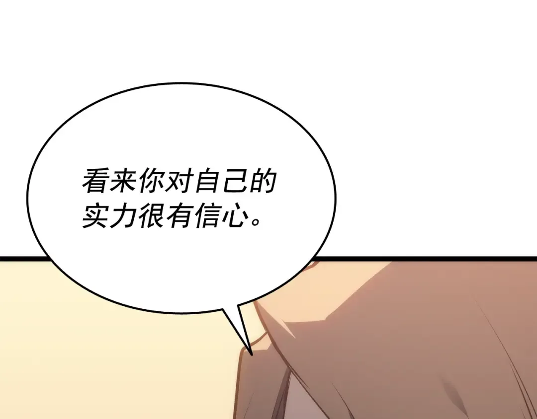 第124话 再战神庙 第26页