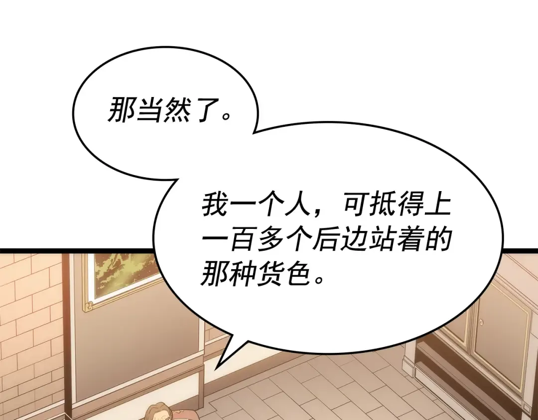 第124话 再战神庙 第29页