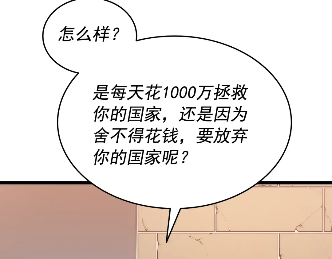 第124话 再战神庙 第20页