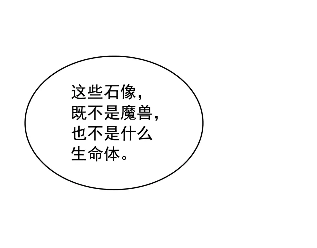 第124话 再战神庙 第215页