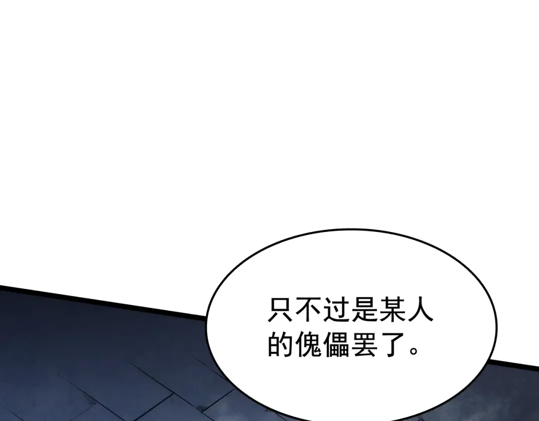 第124话 再战神庙 第218页