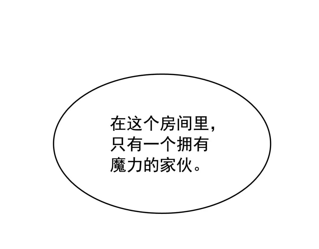 第124话 再战神庙 第221页