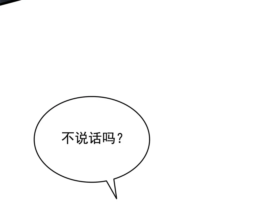第124话 再战神庙 第231页