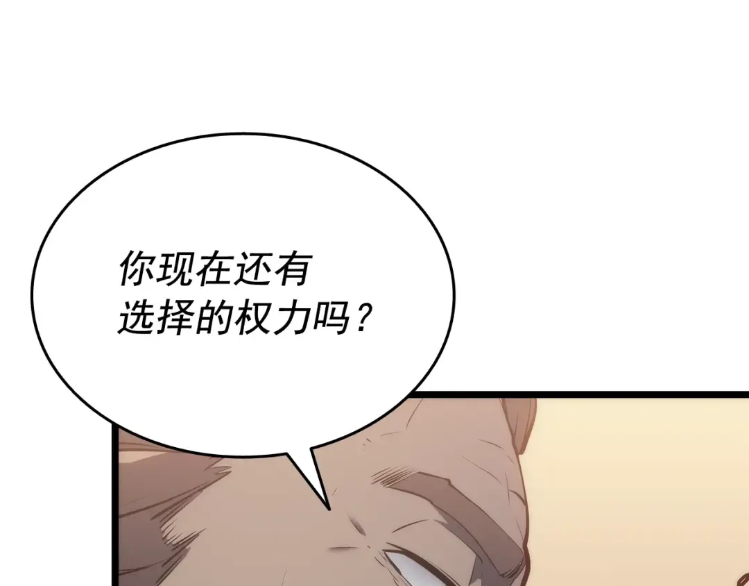 第124话 再战神庙 第23页
