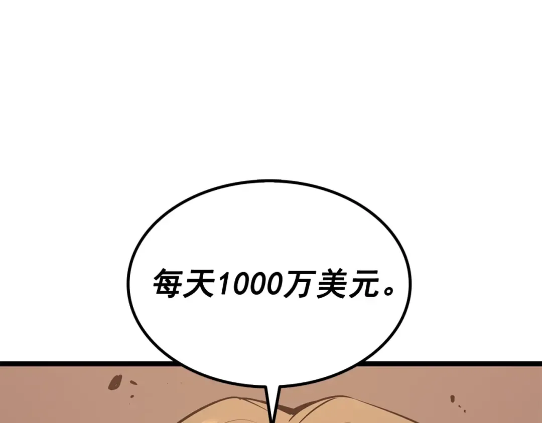 第124话 再战神庙 第3页